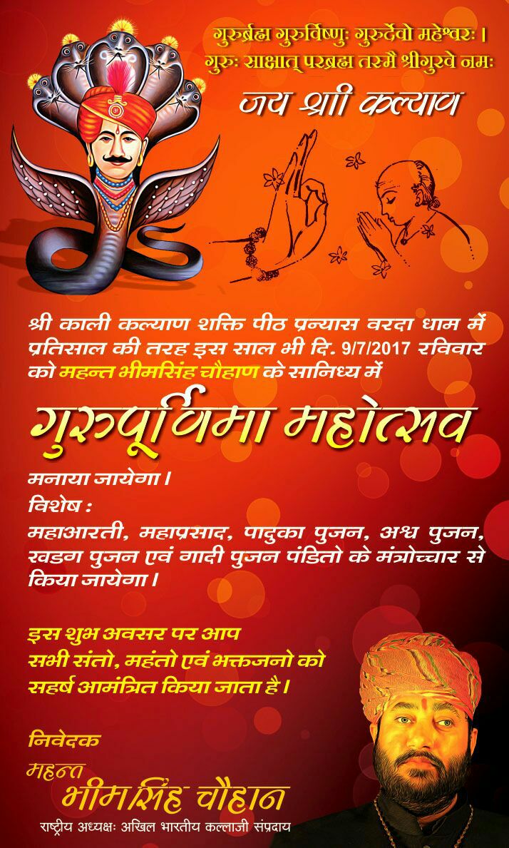 आगामी कार्यक्रम